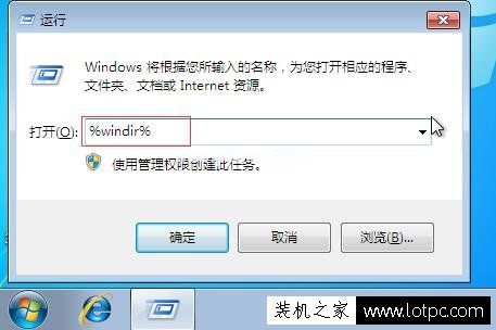 Win7提示Windows  Update当前无法检查更新，因为未运行服务解决方法