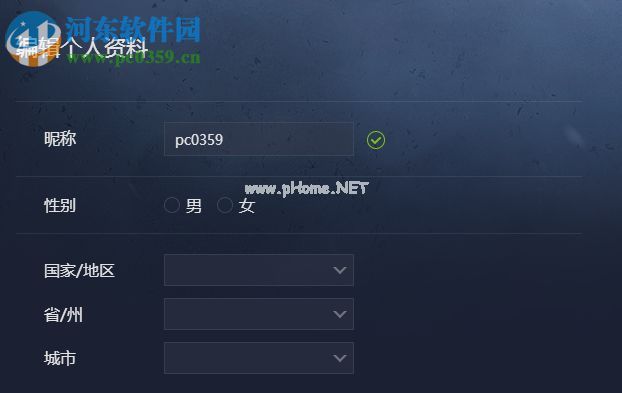 完美对战平台csgo更改昵称和头像的方法