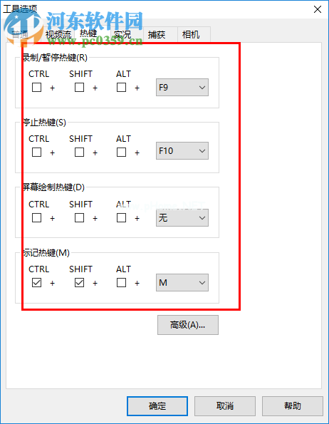 camtasia  recorder设置热键的方法