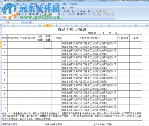 解决excel打印超出页面的方法