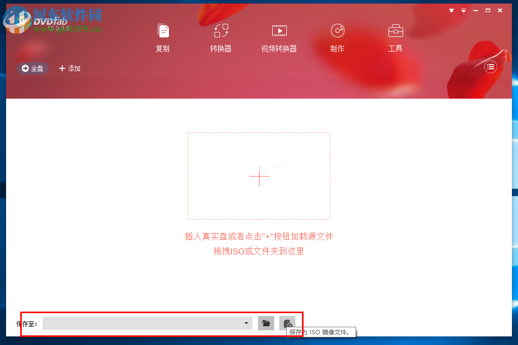 DVDFab提取光盘文件的方法