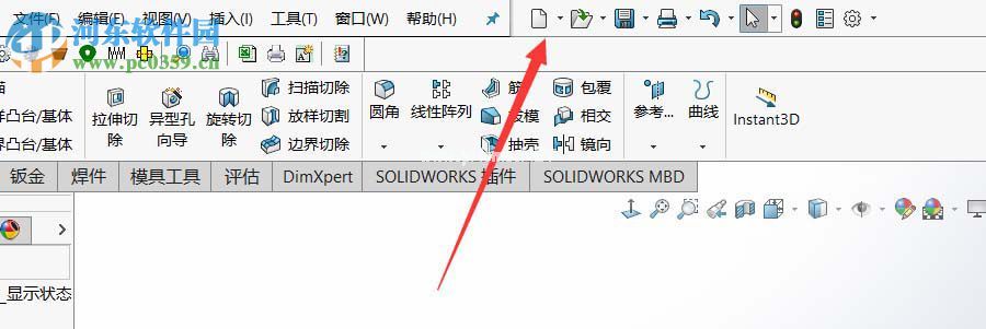 solidworks修改尺寸数值的方法