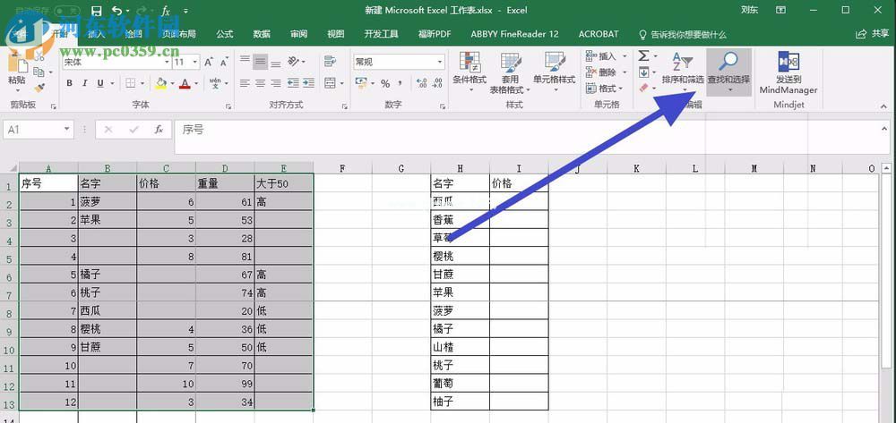 excel2016选中所有单元格的方法