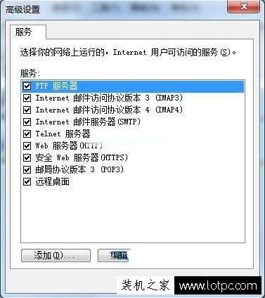 Windows无法启动Wireless  PAN  DHCP  Server服务的解决方法