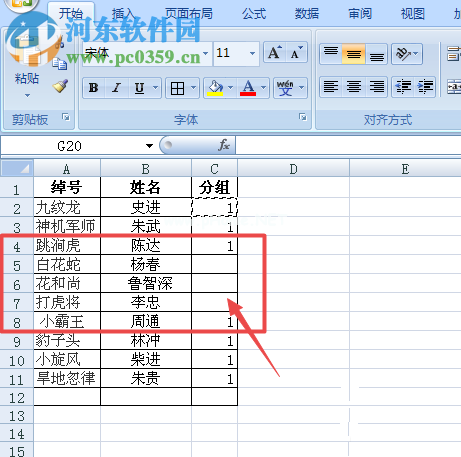 excel不填充隐藏单元格内容的方法