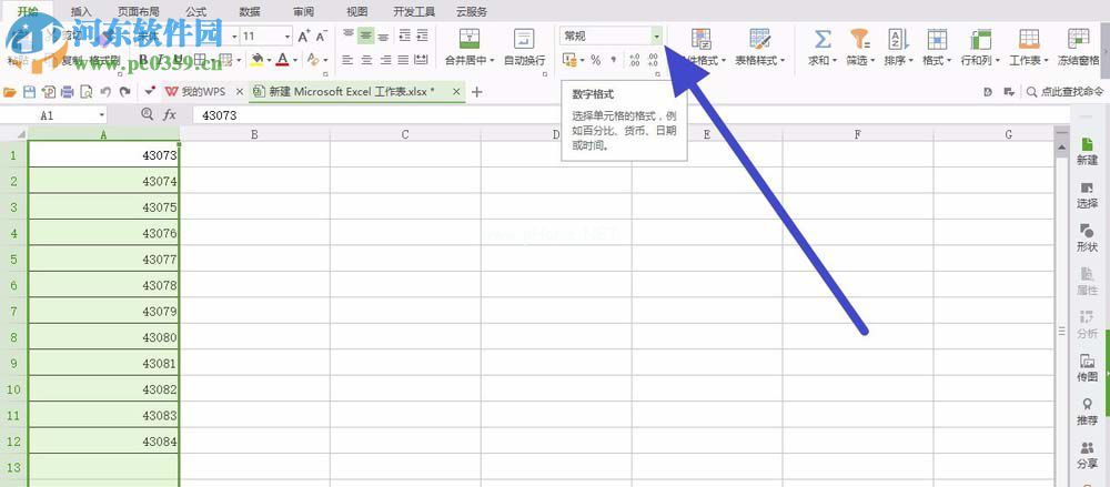 excel  2016设置日期显示格式的方法