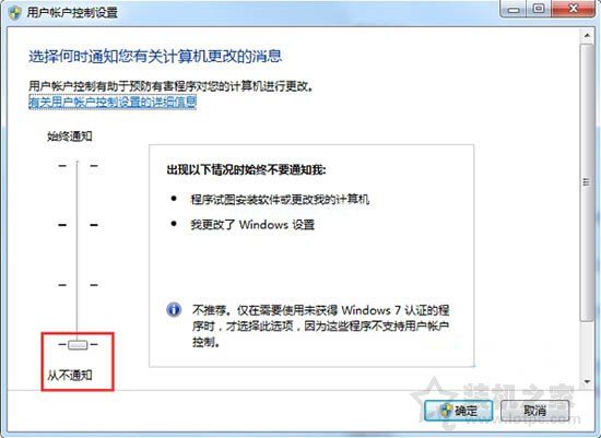 Win7系统下运行程序时弹出阻止运行对话框的解决方法