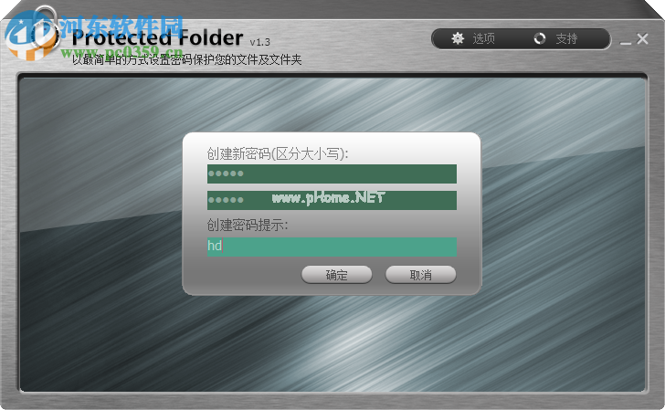 iobit  protected  folder加密文件夹的方法