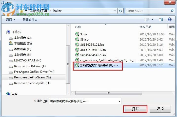 daemon  tools  lite加载与卸载映像文件的方法