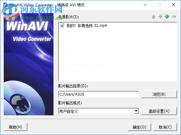 WinAVI  Video  Converter使用教程