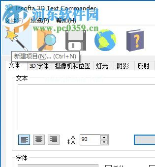 Insofta  3D  Text  Commander新建3D字体的方法
