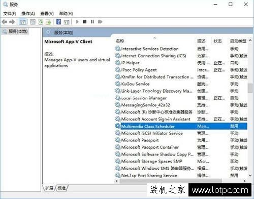 Win10系统无法启动“windows  audio”服务的解决方法