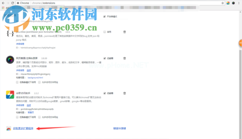 谷歌浏览器中安装使用jsonview的方法