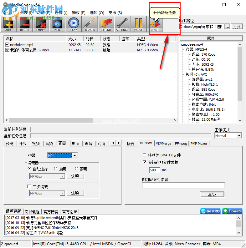 MediaCoder合并视频的方法