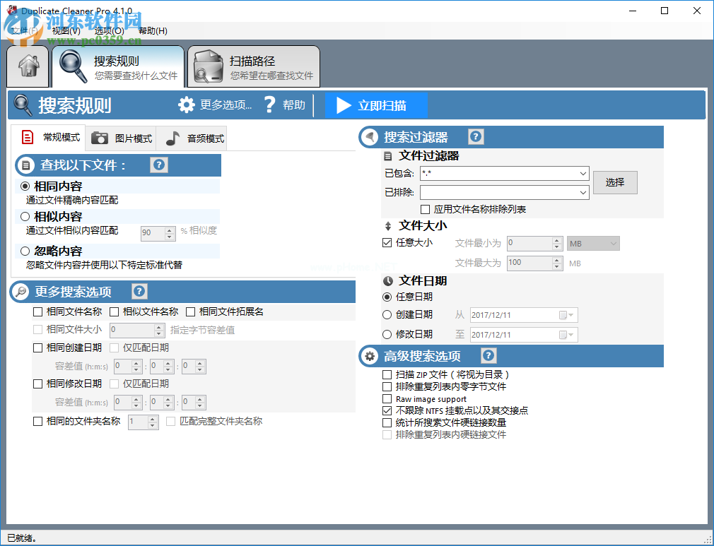 Duplicate  Cleaner设置为中文的方法