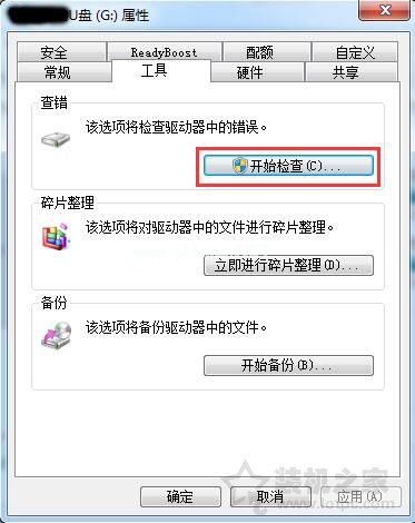 U盘文件打不开怎么办？Win7系统下U盘文件无法打开的解决方法