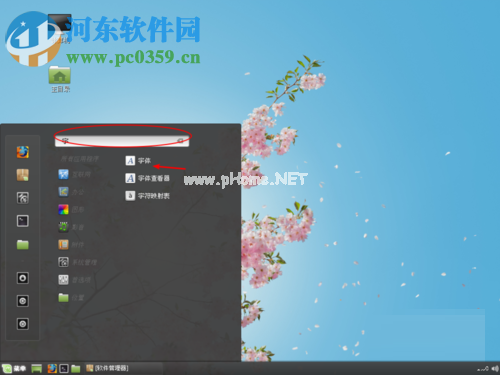 解决Linuxmint-18.2字体显示不清晰的方法