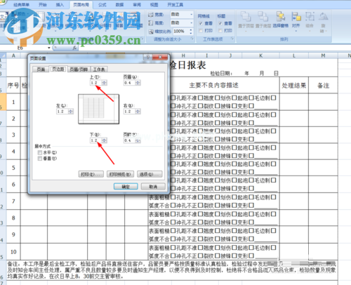 解决excel打印超出页面的方法