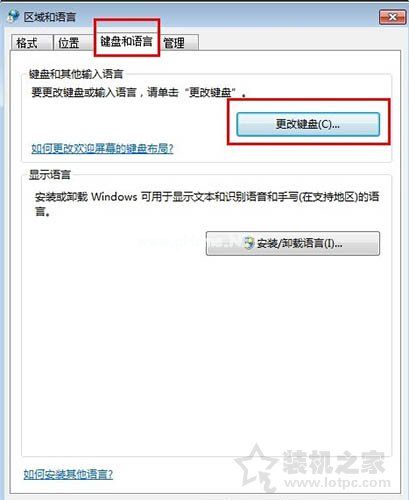 Win7电脑打字卡顿怎么办 Win7电脑打字卡顿的解决方法