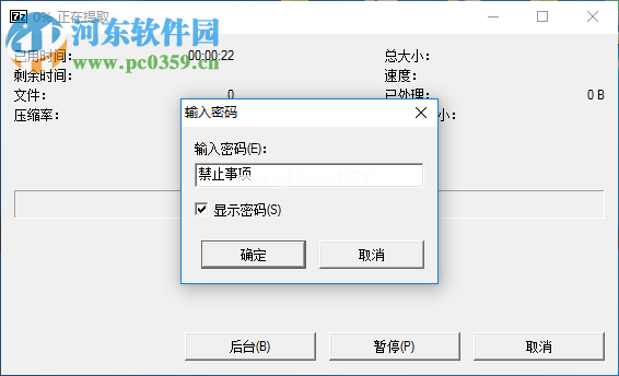 CLIP  STUDIO  PAINT汉化教程