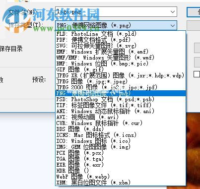 使用photoline修改图片大小的方法