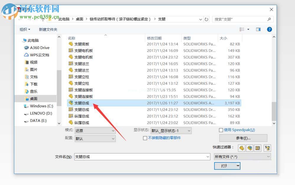 solidworks设置零件透明度的方法