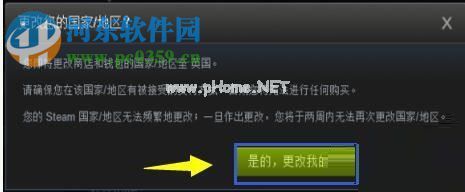 steam跨区购买游戏的方法