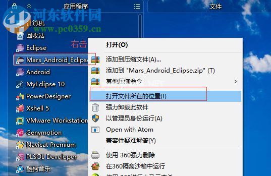 修复eclipse提示“failed  to  load  the  jni  shared  library”的方法