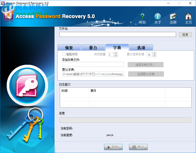 access  password  recovery查看mdb密码的方法