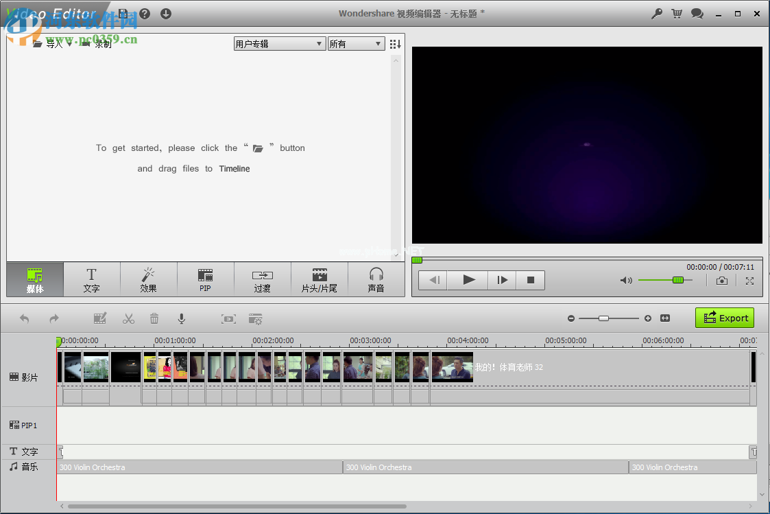 iSkysoft  Video  Editor使用教程