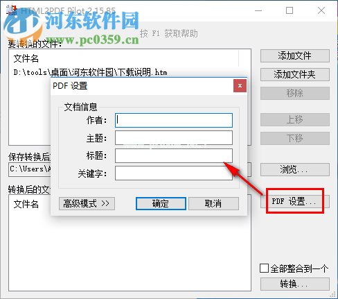 HTML2PDF  Pilot将HTML转换为PDF的方法