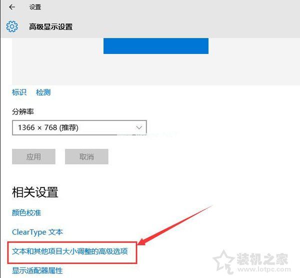 Win10字体模糊怎么办？Win10系统电脑字体模糊完美解决办法