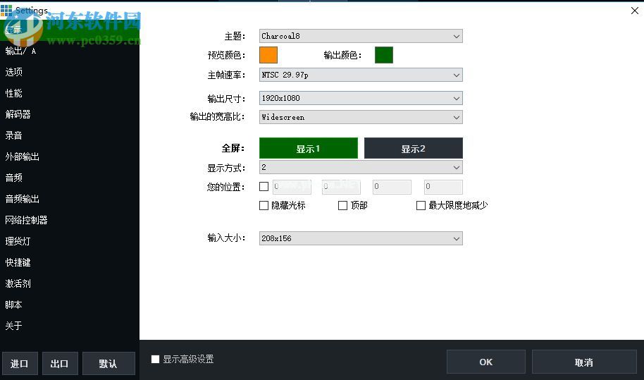 vMix  pro  20设置快捷键的方法