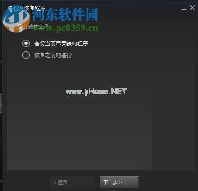 steam设置游戏备份目录的图文教程