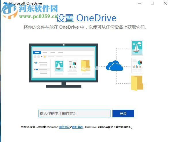 解决onedrive上传文件提示“正在处理更改”的方法