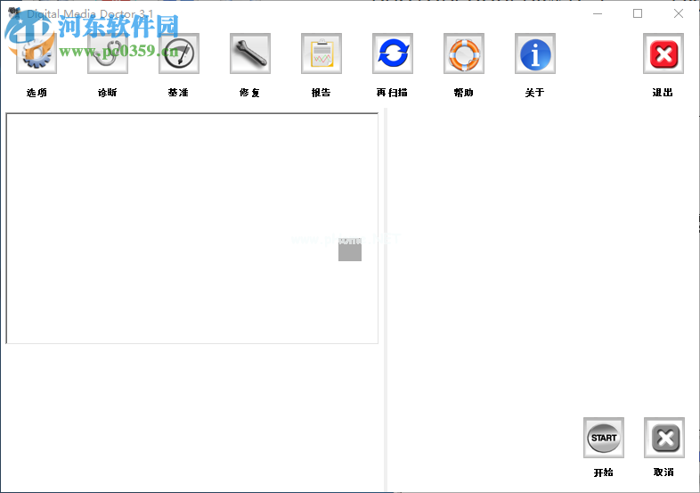 photorecovery修复相机存储卡的方法