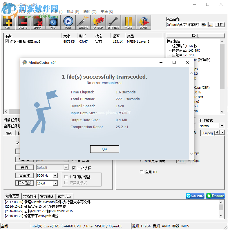 MediaCoder转换音频格式的方法