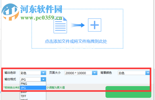 cad转图片格式时设置输出色彩和背景颜色的方法