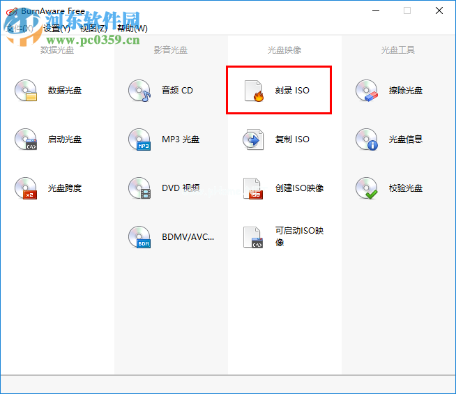 BurnAware  Pro刻录光盘教程