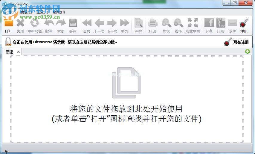 fileviewpro安装破解教程