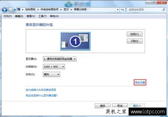 CRT显示器总是闪屏怎么办？Win7系统下CRT显示器闪屏解决方法