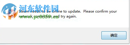 解决steam提示“steam  needs  to  be  online  to  update”的方法
