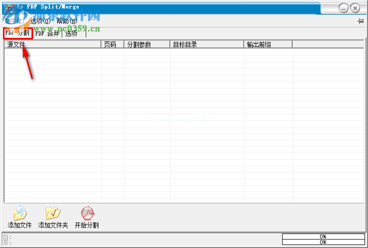 Ap  PDF  Split-Merge分割PDF文件的方法