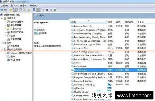 Win7系统中没有发现FlashPaper打印机的解决办法