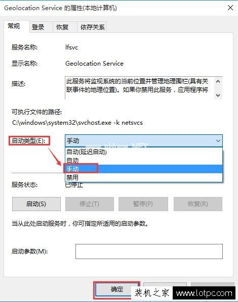 Win10系统无法打开定位怎么办？Win10定位开关变成灰色的解决方法