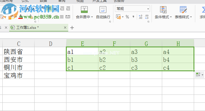 wps实现行列数据互换的方法