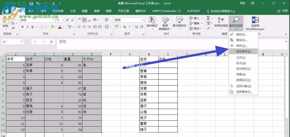 excel2016选中所有单元格的方法