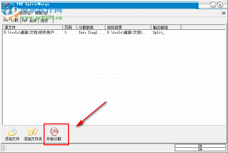 Ap  PDF  Split-Merge分割PDF文件的方法