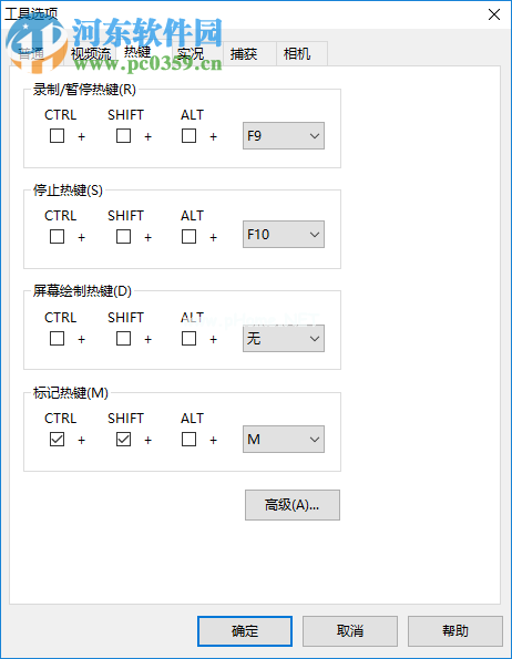 camtasia  recorder设置热键的方法