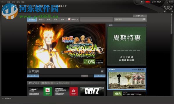 解决steam不显示图片只显示文字的方法